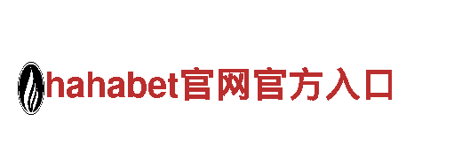 智能家电企业乐鱼真人下载，领先科技引领未来生活